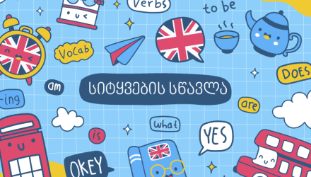 ყველაზე ხშირი სიტყვები ინგლისურ ენაში 5000+